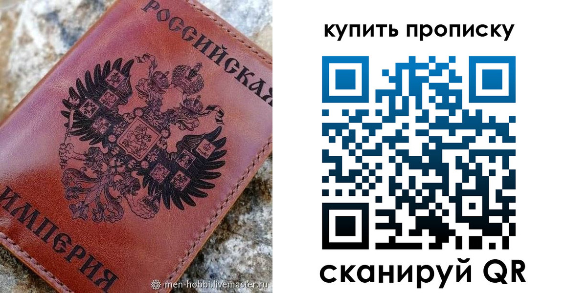 временная регистрация в Абазе