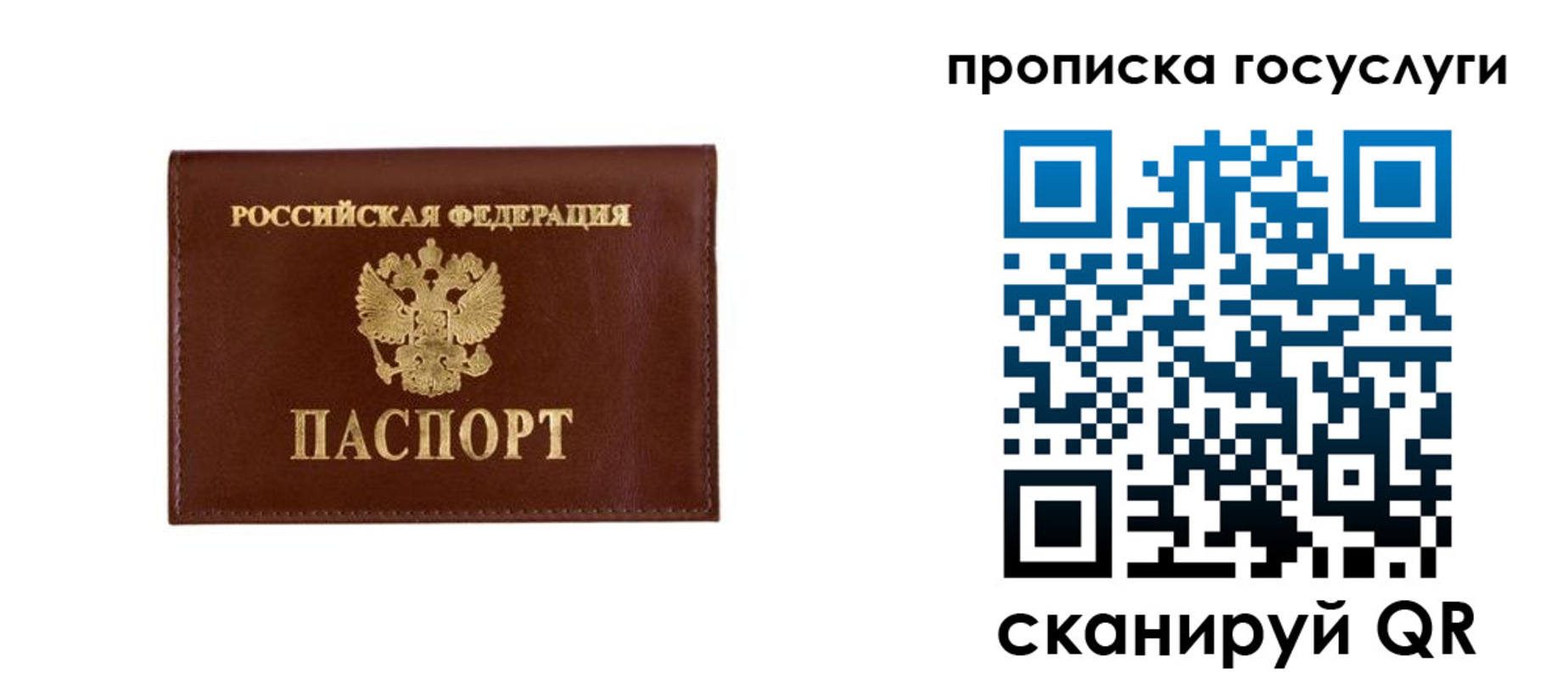 временная регистрация в квартире в Абазе