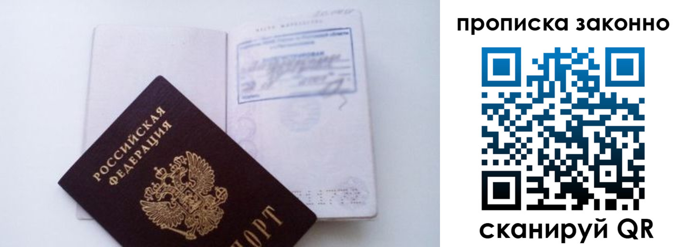 миграционный учет в Абазе