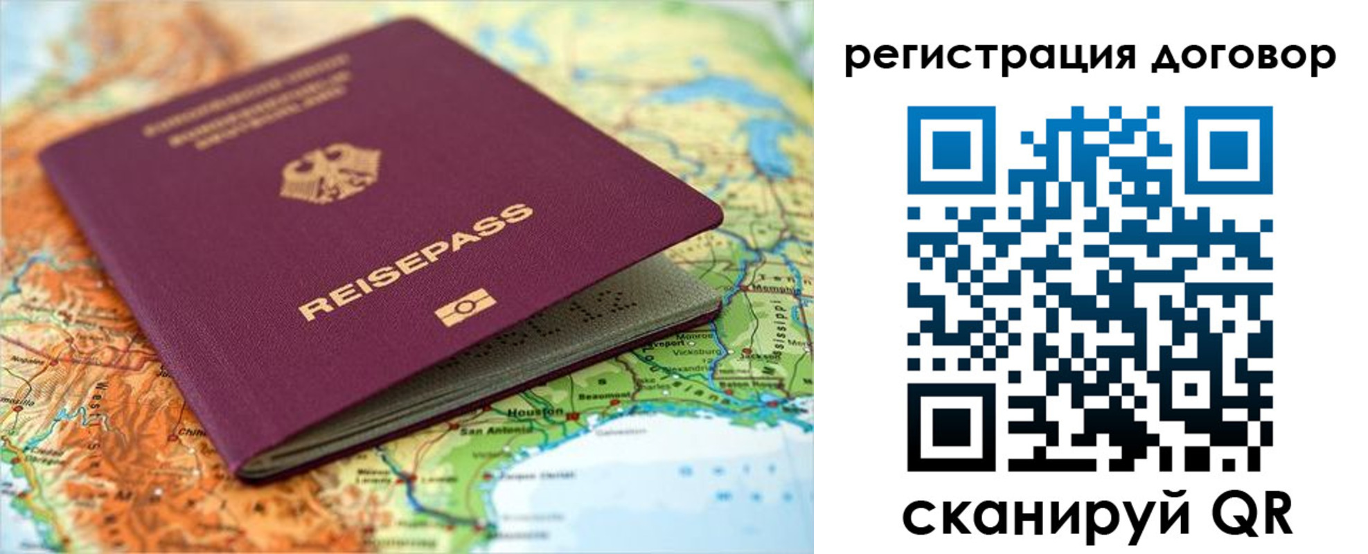 прописка регистрация в Абазе